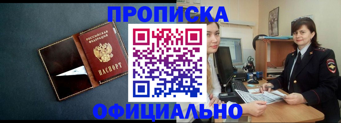 временная регистрация поиск в Жукове