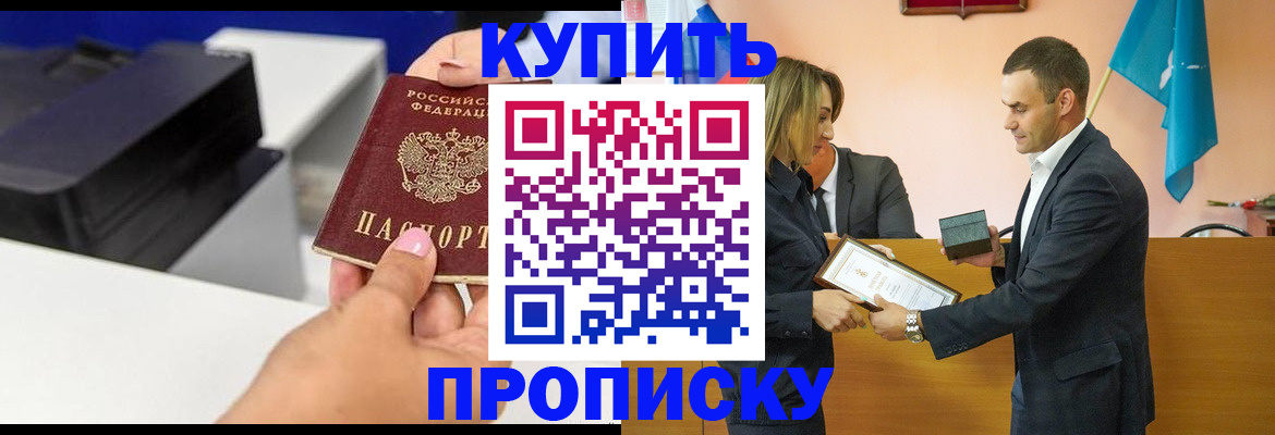 временная регистрация надежно в Жукове