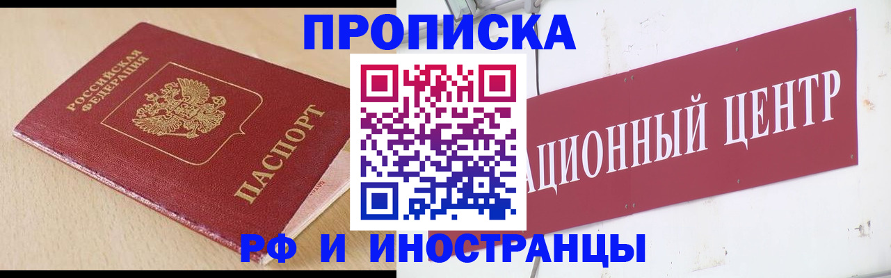 временная регистрация поиск в Жукове